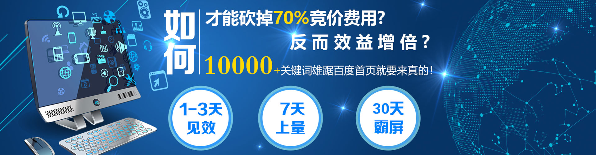 菏泽百度推广费用